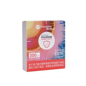 【普通仓发货】普葆 Pylopass™罗伊氏粘液乳杆菌固体饮料（国产版）
