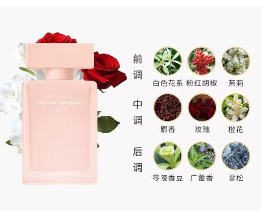 纳西索 罗德里格斯 柔雾迷情 女士淡香精 50ml  82000734101-F 商品图2