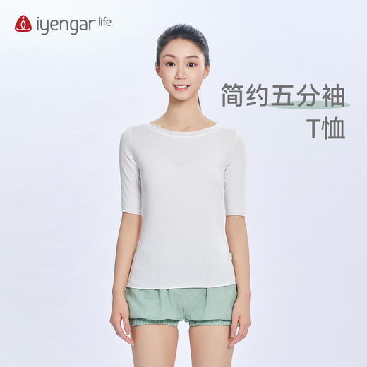 艾扬格 life C1226瑜伽简约五分袖T恤  短袖 至轻至薄 简约时尚透气清爽告别闷热 商品图0