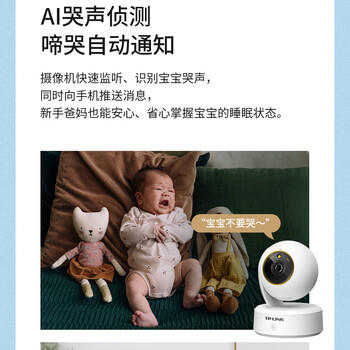 普联（TP-LINK）400万监控摄像头家用监控器360度无死角带夜视全景无线家庭室内手机远程婴儿宝宝监护器 /数码 /智能设备 /监控摄像 商品图7