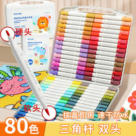 【无刺激味❗加粗大墨量】思进双头丙烯马克笔直液式大容量三角杆水彩笔儿童画画不透可水洗。xa