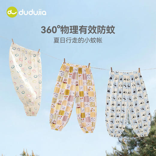 【物理防蚊】嘟嘟家宝宝裤子儿童夏季物理防蚊裤男童女童新款长裤婴儿童装衣服D6BKZ269 商品图2
