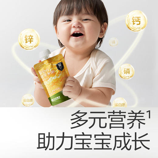 光合星球婴幼儿胚芽米粥（山药薏米味）100g 商品图0