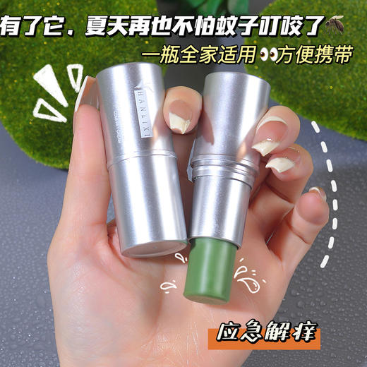 【福利❗️9.9/3支🔥舒爽清凉紫草膏】哪里叮痒涂哪里，夏日救星，草本精华，止清凉痒便携防蚊虫驱夏天防叮咬清凉膏L 商品图2