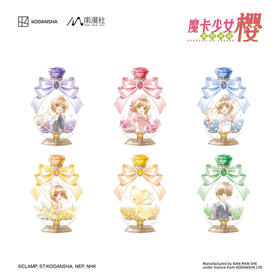 《魔卡少女樱 透明牌篇》水彩系列 亚克力流沙摆件盲盒（大盒）
