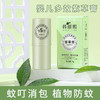 【福利❗️9.9/3件🔥植物紫草膏】夏日蚊虫危“肌”一只搞定，红包退退退，温润舒缓“草本呵护”防蚊虫叮咬儿童宝宝，户外多效修护舒缓驱蚊止痒膏L 商品缩略图0