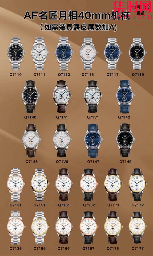 AF浪琴名匠月相系列 四针月相 名匠月相42mm 黑盘罗马面 自动机械 男士腕表 商品图10