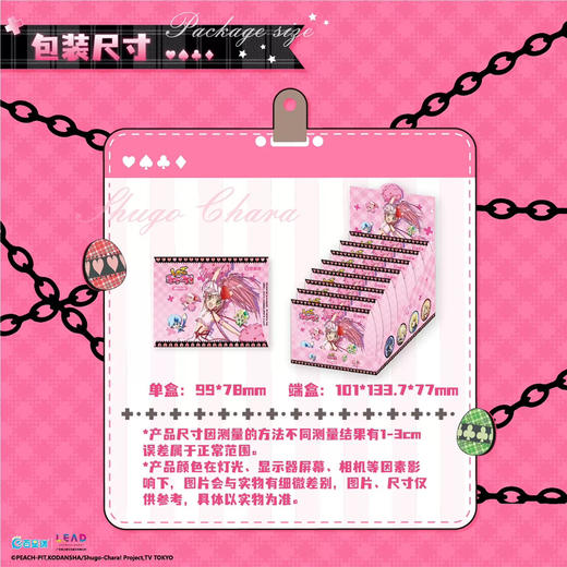 百星瑞守护甜心捏捏PU徽章 商品图0