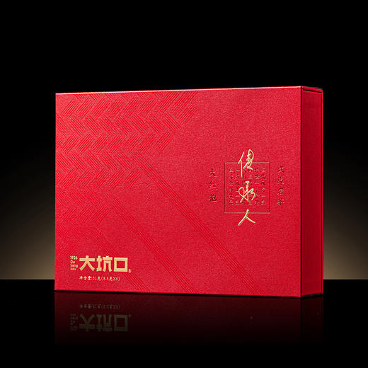 【大坑口茶业】传承人大红袍  传承人手作 51g 商品图1