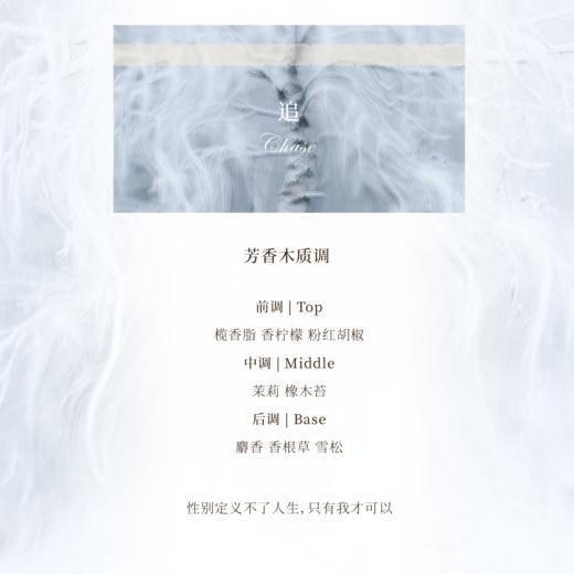 香物来信 流光来信系列 追20ml 商品图2