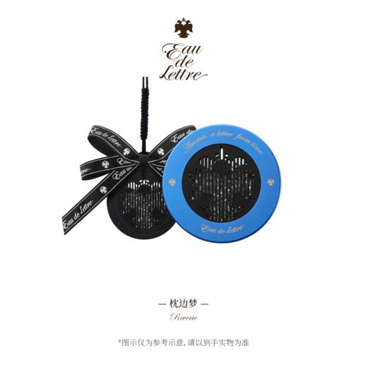 香物来信 车载香氛挂饰 商品图7