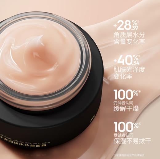 玛丽黛佳种籽滋润锁水妆前面霜50g-5361 全肤质可用 商品图1