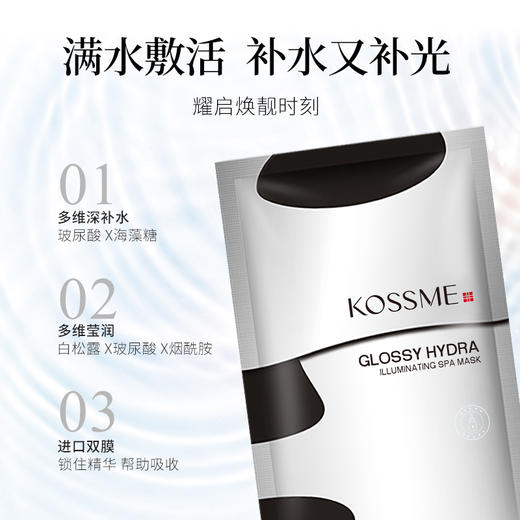 【4片面膜体验装】KOSSME蔻诗弥经典面膜4片(水润/水光/白金/积雪草) 商品图3
