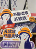 升级80抽 ‼️加厚拉丝膜膜款‼️洗脸巾，加厚不掉絮！！婴儿都可以用的洗脸巾柔软亲肤长绒棉材质，不掉屑不易破！重点无漂白剂、荧光剂！可卸妆/洁面/擦桌子/擦洗脸台，加厚强吸水超实用！【F】 商品缩略图1