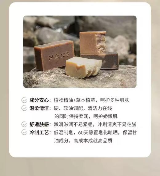 【订单实付低于299元，不发货】阿原  紫草洛神皂115g  9901030304-F 商品图1