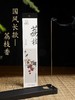 国风长款 荔枝香20克天然沉香线香家居安神助眠熏香 商品缩略图1