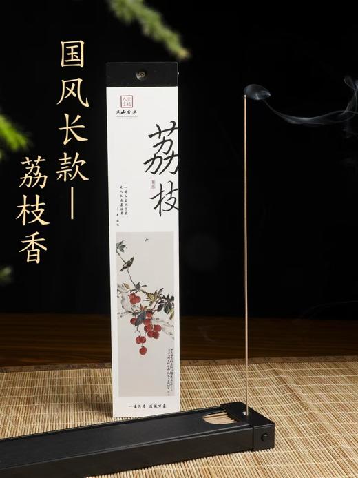 国风长款 荔枝香20克天然沉香线香家居安神助眠熏香 商品图1