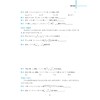 高中数学、物理方法题型一本通系列/高中数学方法题型一本通/高中物理方法题型一本通/李远华 王金聚 著/浙江大学出版社 商品缩略图4