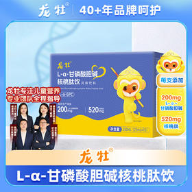 龙牡读书郎冲刺套餐：9盒GPC胆碱+12盒DHA