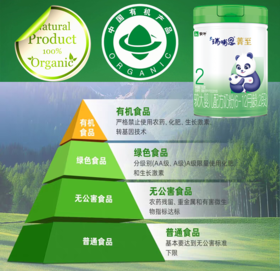 蒙牛菁至 A2-β酪蛋白 沙漠有机水解小分子（全球第一款沙漠有机）750g二阶段