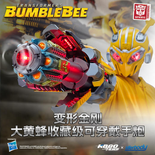 Killerbody&千世机甲 变形金刚可穿戴大黄蜂手炮 KB20069-91 商品图0
