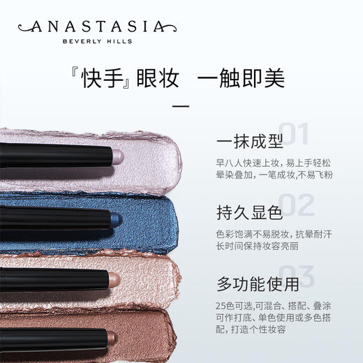 保税直发 ANASTASIA BEVERLY HILLS 炫彩丝滑眼影笔 1.5g 桃粉香槟/迷雾玫瑰/冷雾岩石/人鱼姬色/微光珍珠 商品图9