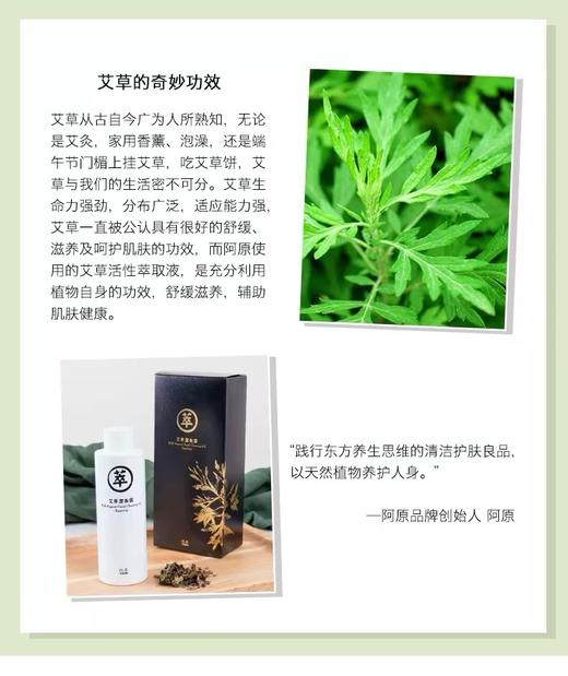 【订单实付低于299元，不发货】阿原  艾草洁面露150ml  9905123087-有效期至202704 商品图2