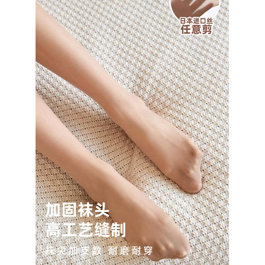 8215菠萝袜任意剪打底裤丝袜-纪念日百货门店同款170293248 商品图3