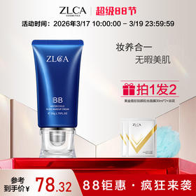 #水循环无瑕裸妆BB霜