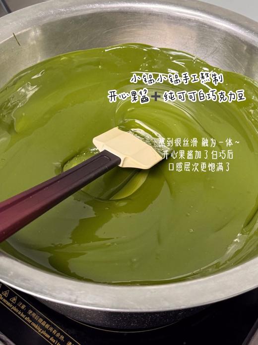 纯手工0防腐剂【迪拜软糯曲奇】7天内发货，外皮是软糯拉丝的无蔗糖棉花糖，包裹着黄油烤制的酥脆中东面丝，混合开心果酱与可可白巧克力，手工碾碎，层次超丰富！保质期：冷藏10天 冷冻60天 商品图8