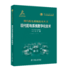现代配电系统数字化技术 商品缩略图0