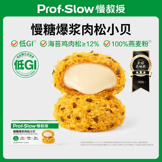 【营养早餐专区】慢糖爆浆肉松小贝（1箱6个） 商品图0