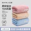 三利10A抗菌毛巾  珊瑚绒波纹毛巾柔软吸水不易掉毛家用洗脸巾3.282 商品缩略图3