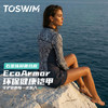 TOSWIM泳衣专业防晒女士分体泳装遮肉显瘦度假温泉冲浪潜水游泳月灰银蛇 商品缩略图3
