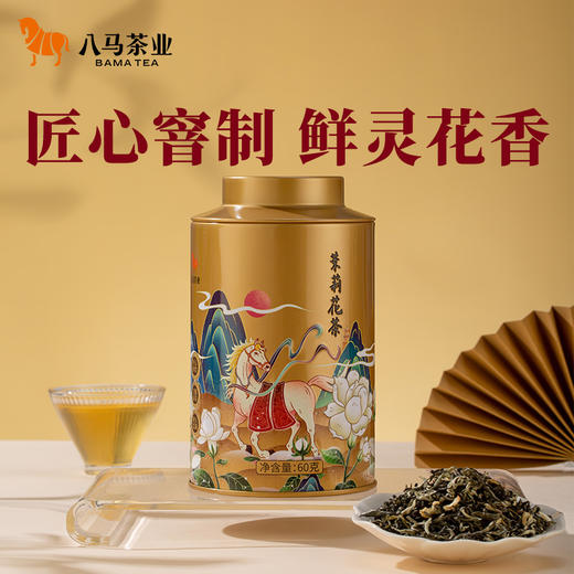 八马茶业 | 欢腾系列·茉莉花茶60g 商品图1