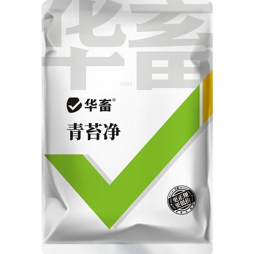 华畜青苔净青苔分解酶鱼塘净水除藻剂不伤害水草鱼虾蟹保苗稳水 商品图5