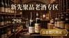 市面罕见稀有老酒专区！老年份葡萄酒 商品缩略图0
