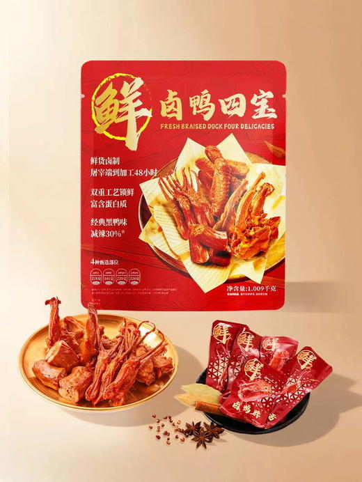 MM 山姆 鲜卤鸭四宝 1009g 商品图1