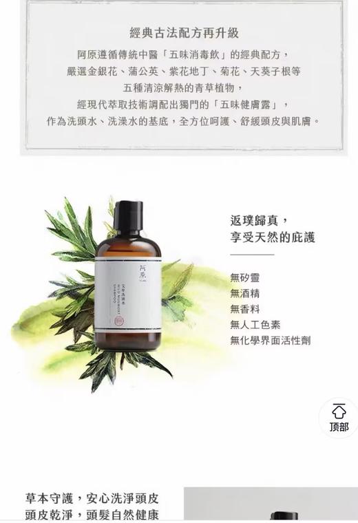 【订单实付低于299元，不发货】阿原  柠檬洗头水500ML（PCR版）  9902010406-有效期至202612 商品图1