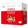 《美国幼儿启蒙英语》一二三辑（全33册）套装（可点读） 商品缩略图0