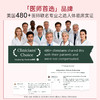 【光希老王专属】GeneIII仅三麦角硫因卵巢焕活胶囊99.99%高纯度60mg/粒 商品缩略图3