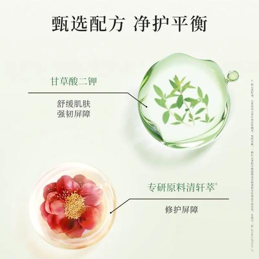 【领券到手价128元】林清轩 控油净痘嫩肤水乳120ml+120ml温和净痘控油 商品图2