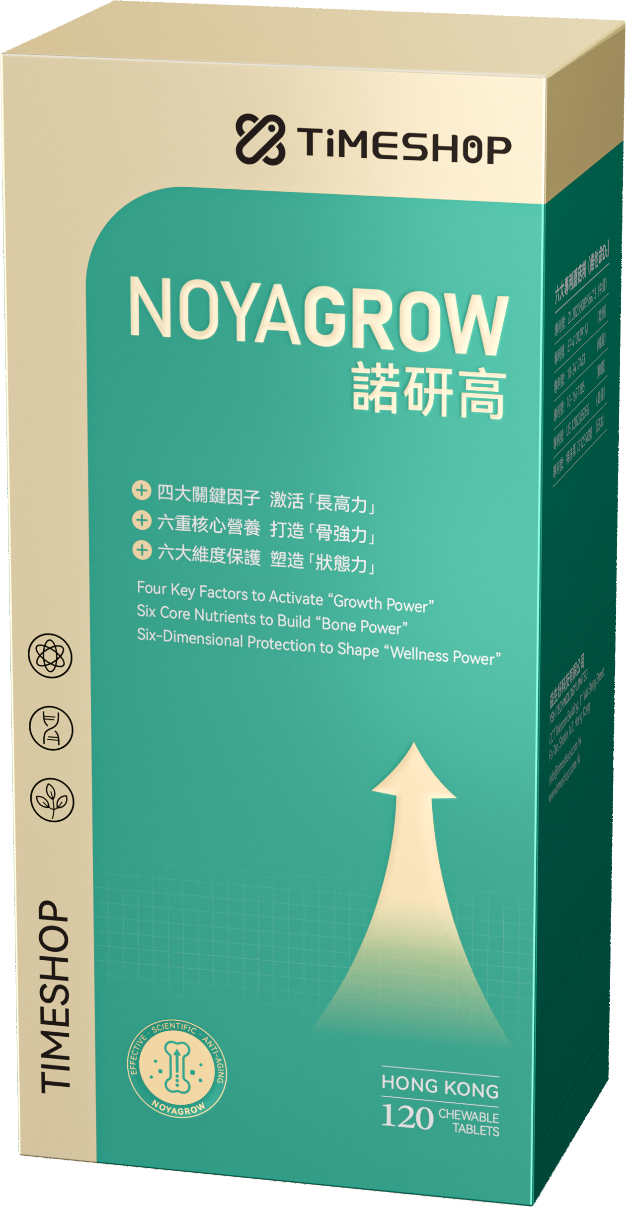 Timeshop【诺研高】活性赖氨酸科学助长儿童补钙青少年发育咀嚼片骨骼生长