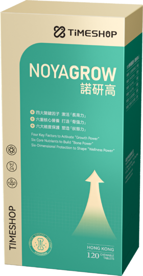 Timeshop【诺研高】活性赖氨酸科学助长儿童补钙青少年发育咀嚼片骨骼生长