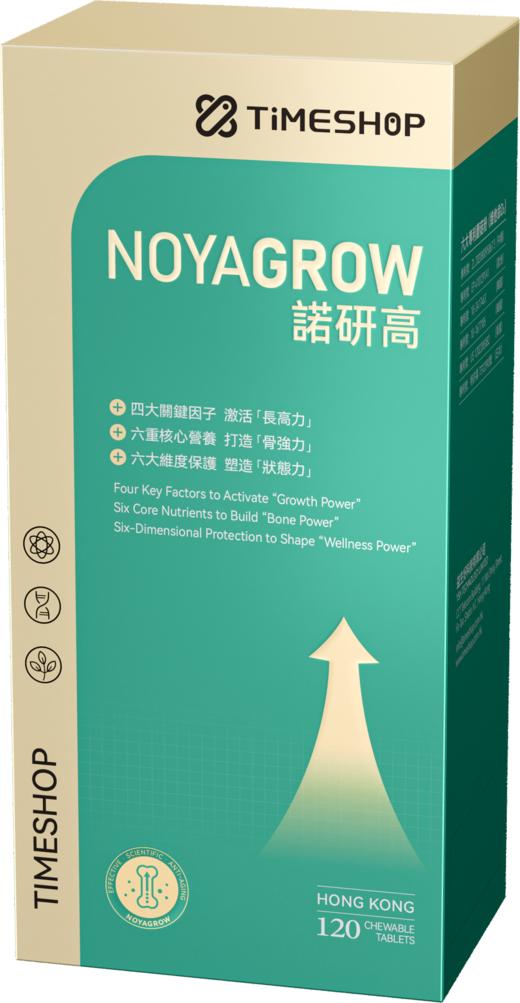 Timeshop【诺研高】活性赖氨酸科学助长儿童补钙青少年发育咀嚼片骨骼生长 商品图0