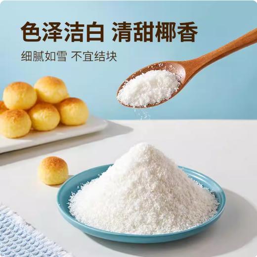 100g 易小焙 原汁椰蓉 椰蓉球椰蓉小方椰奶冻原料 烘焙糕点甜品原材料 商品图1