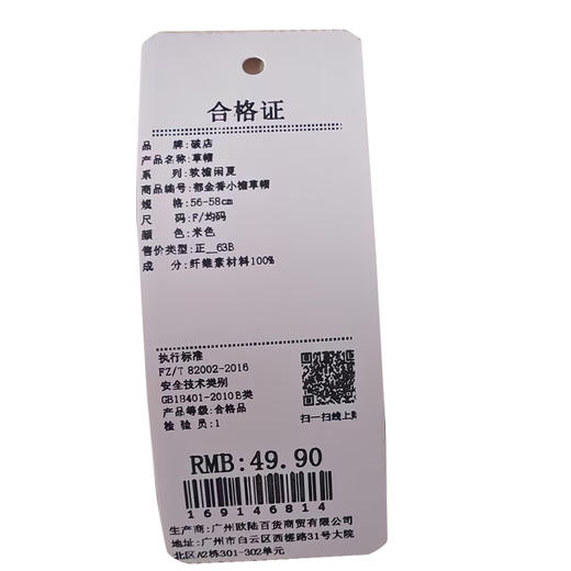 甜美风百搭郁金香小檐草帽-纪念日百货门店同款169146806 商品图5