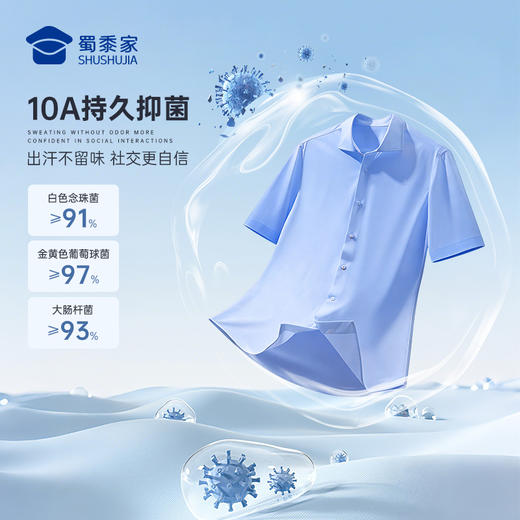 【定海针莫代尔免烫通勤短袖衬衫】商务通勤衬衫男士正装修身衬衣CZ604 商品图3