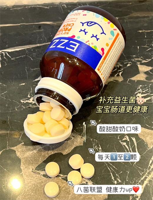 EZZ儿童益生菌咀嚼片 商品图5