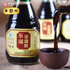 东湖保健醋160ml*8瓶装 商品缩略图2